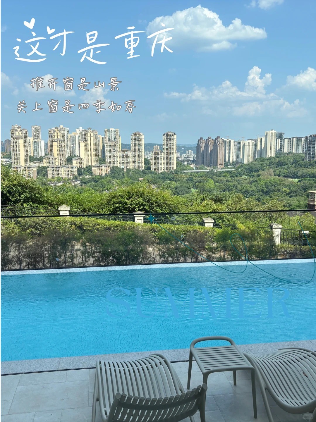 普陀这才是重庆｜推开窗是山景，关上窗是四季如春