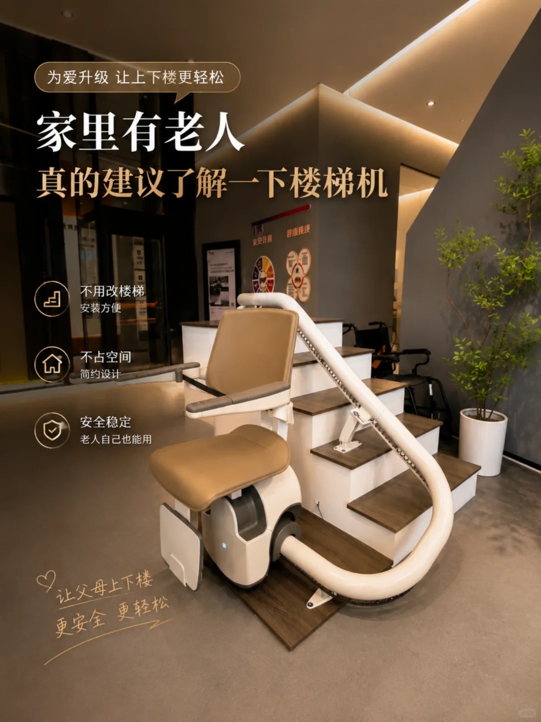 普陀原来，父母变老，是从扶着墙上下楼开始的。